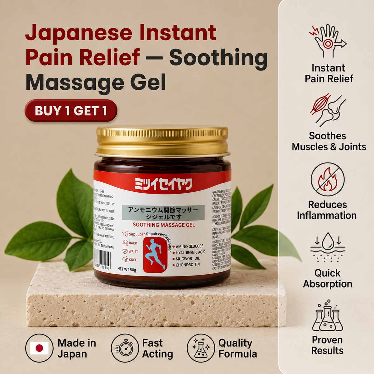 Japanese Instant Pain Relief Soothing Massage Gel